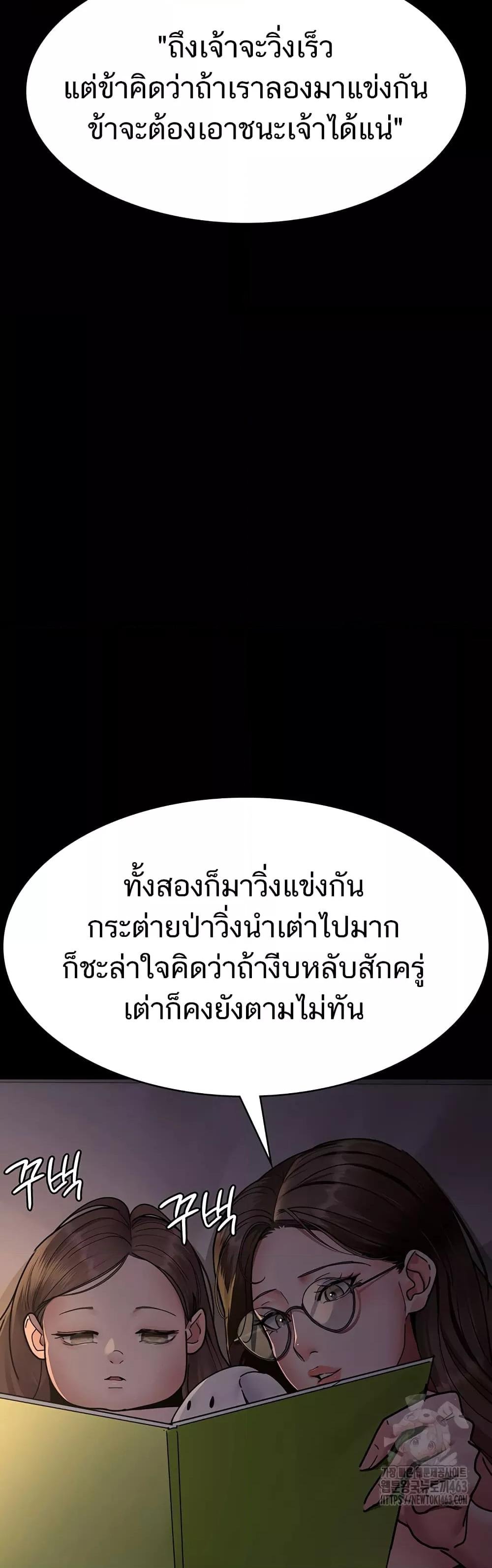 Night Hospital – Night Hospital – ตอนที่ 73 หน้า 26