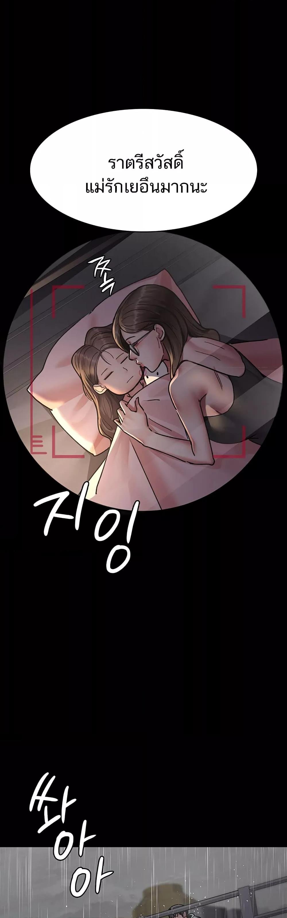 Night Hospital – Night Hospital – ตอนที่ 73 หน้า 30
