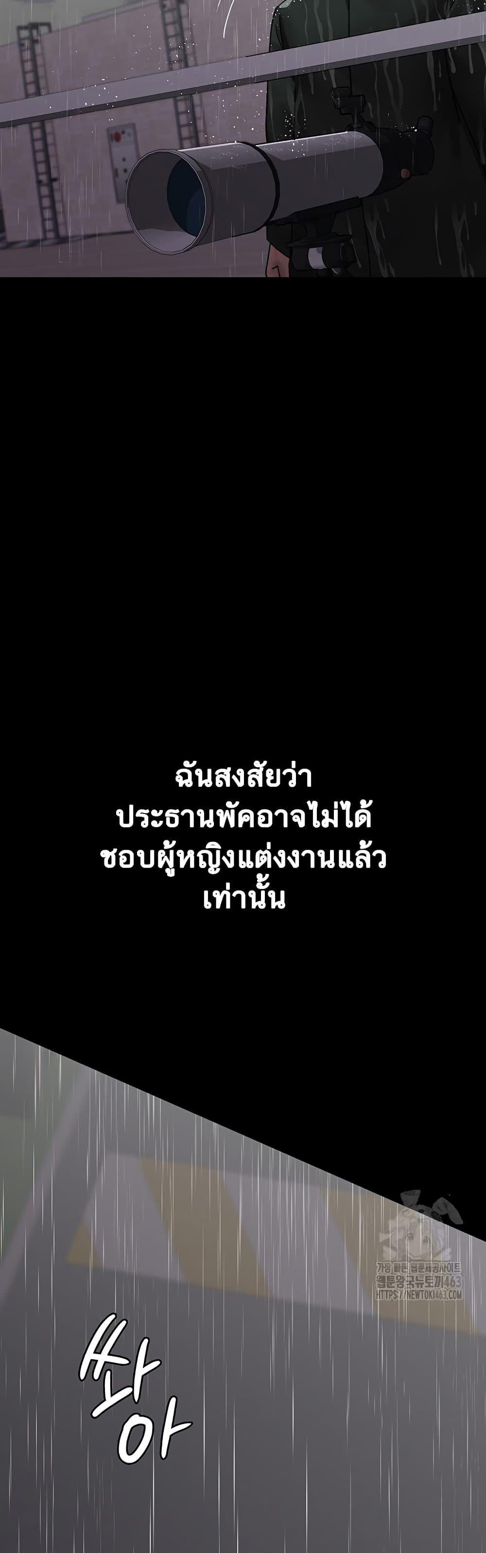 Night Hospital – Night Hospital – ตอนที่ 73 หน้า 32