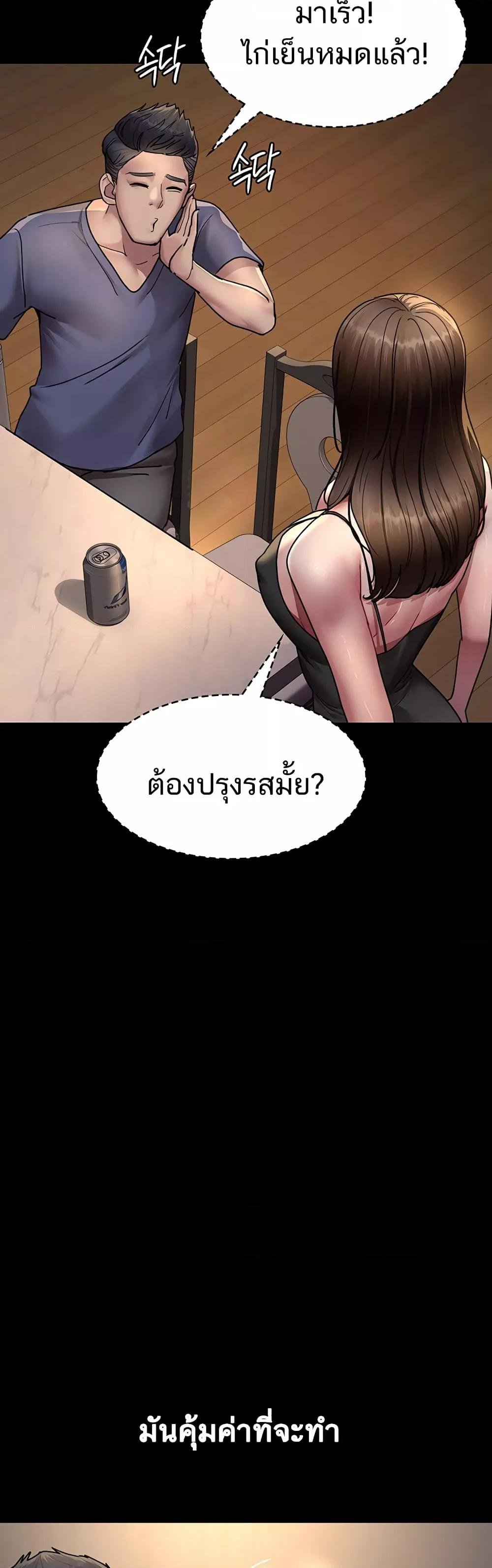 Night Hospital – Night Hospital – ตอนที่ 73 หน้า 35