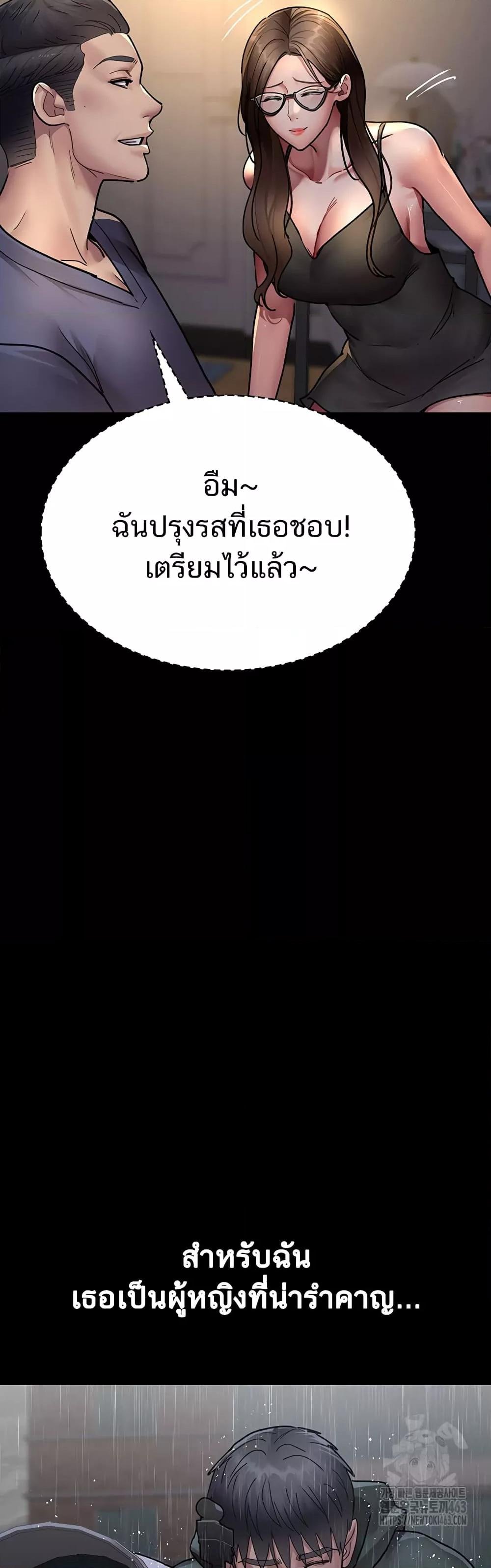 Night Hospital – Night Hospital – ตอนที่ 73 หน้า 36