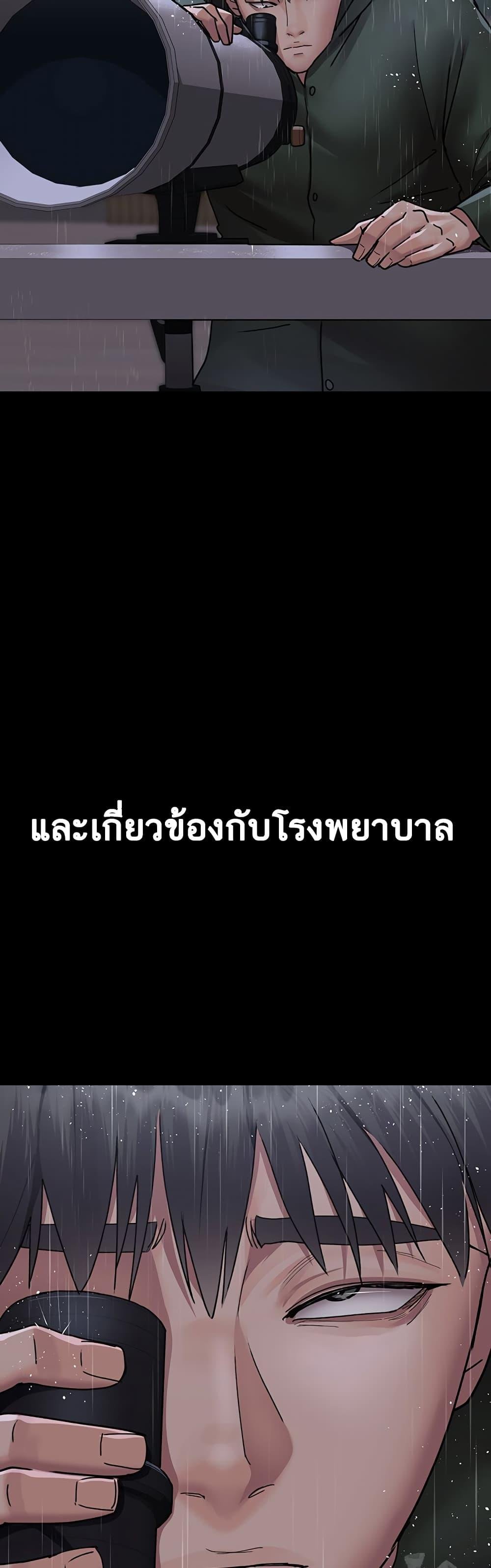 Night Hospital – Night Hospital – ตอนที่ 73 หน้า 37