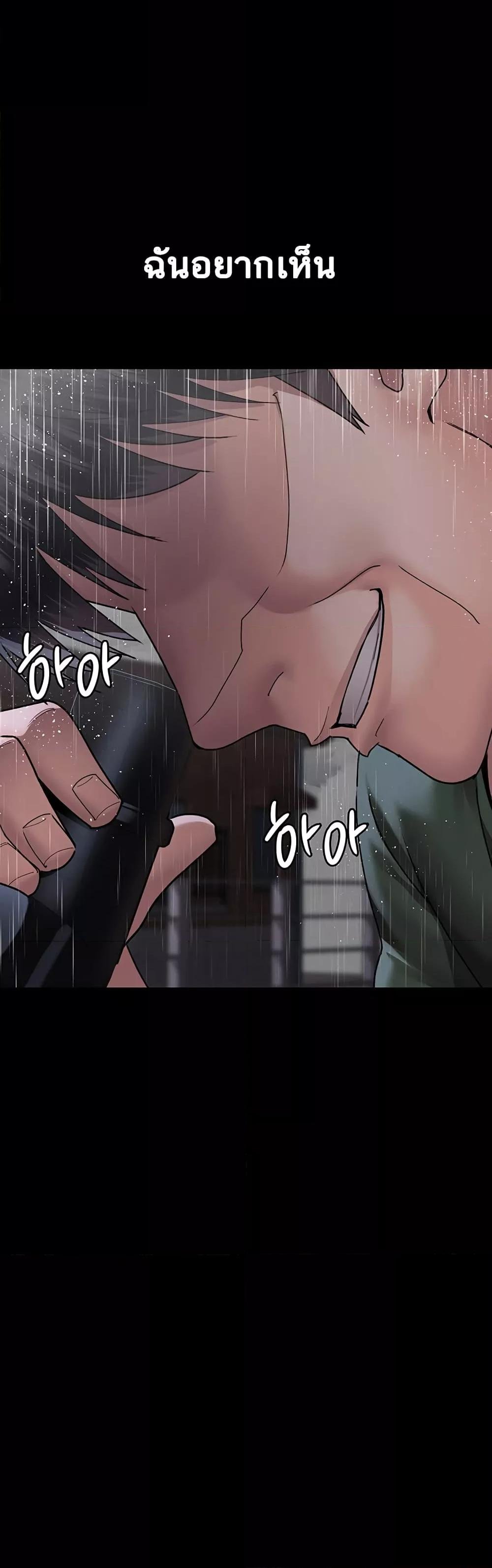 Night Hospital – Night Hospital – ตอนที่ 73 หน้า 41