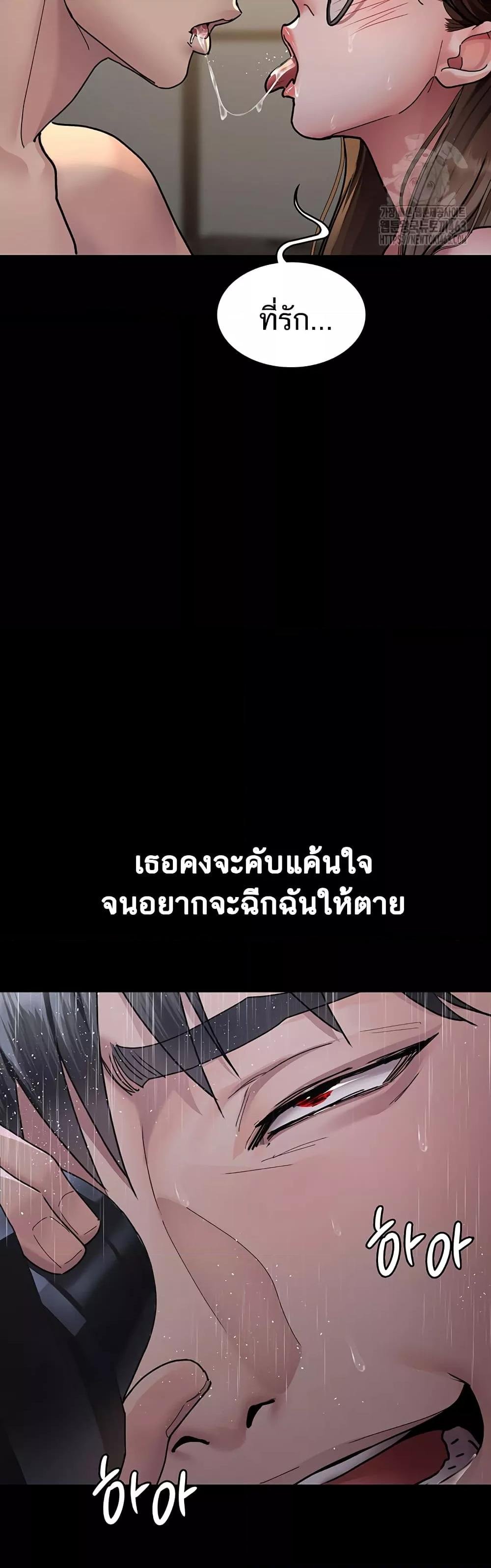 Night Hospital – Night Hospital – ตอนที่ 73 หน้า 44