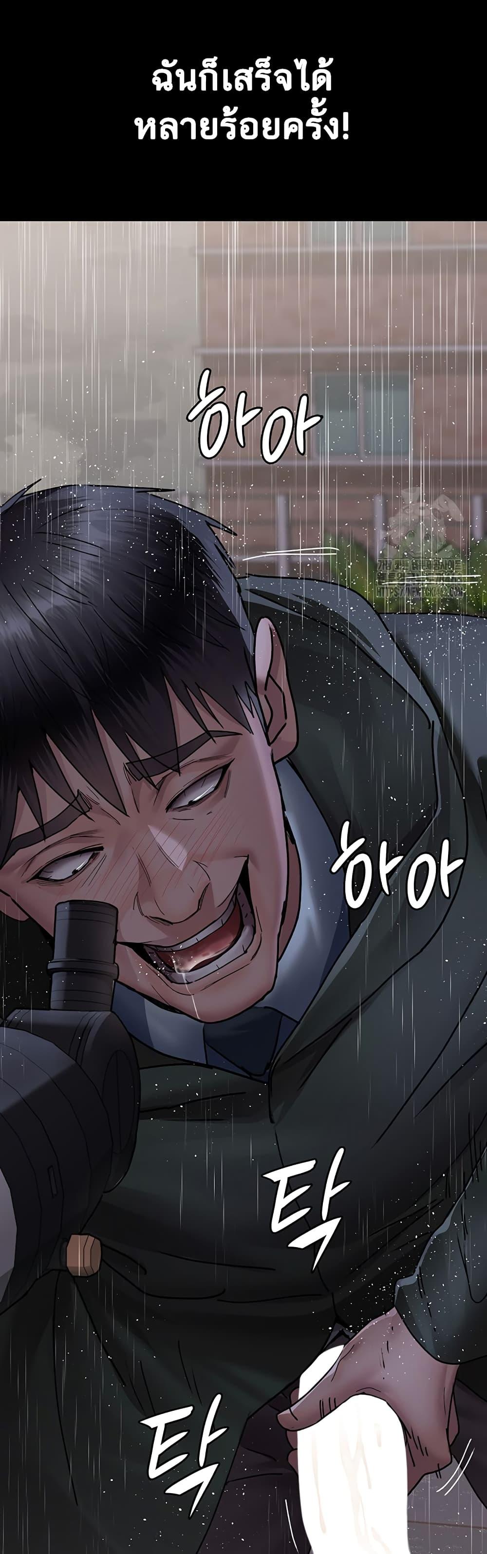Night Hospital – Night Hospital – ตอนที่ 73 หน้า 52