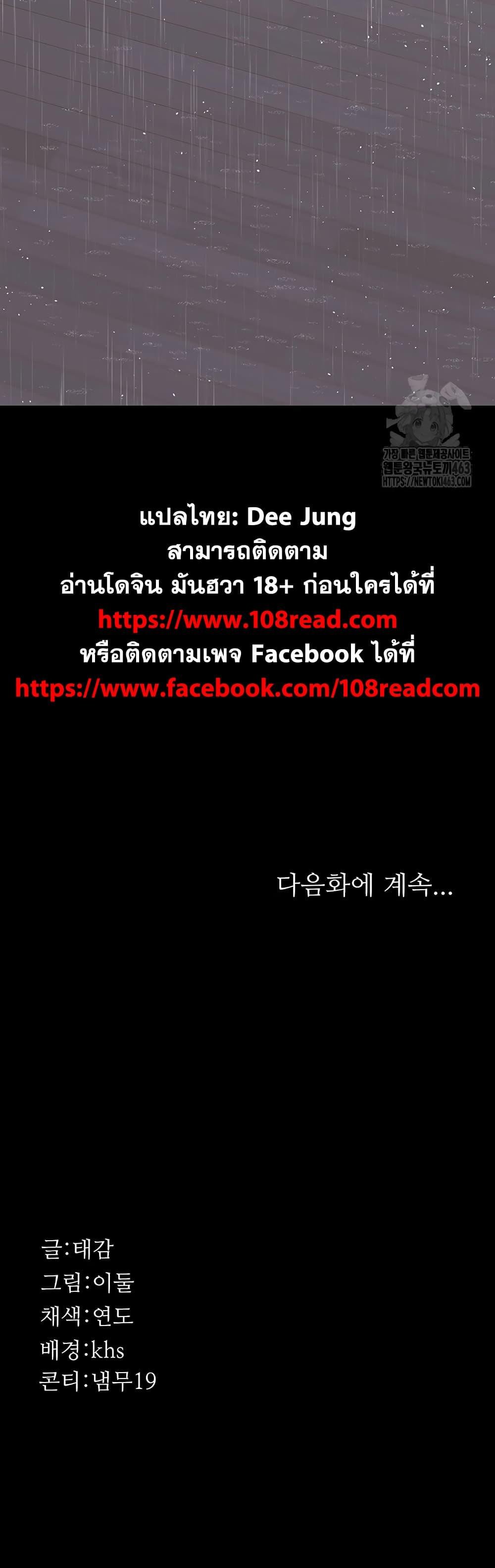 Night Hospital – Night Hospital – ตอนที่ 73 หน้า 60