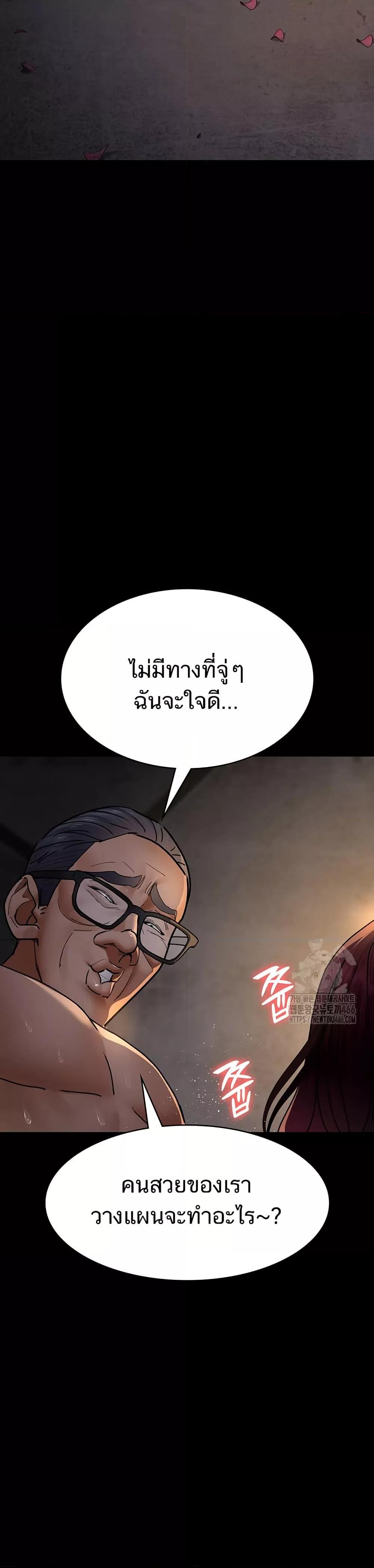 Night Hospital – Night Hospital – ตอนที่ 80 หน้า 2