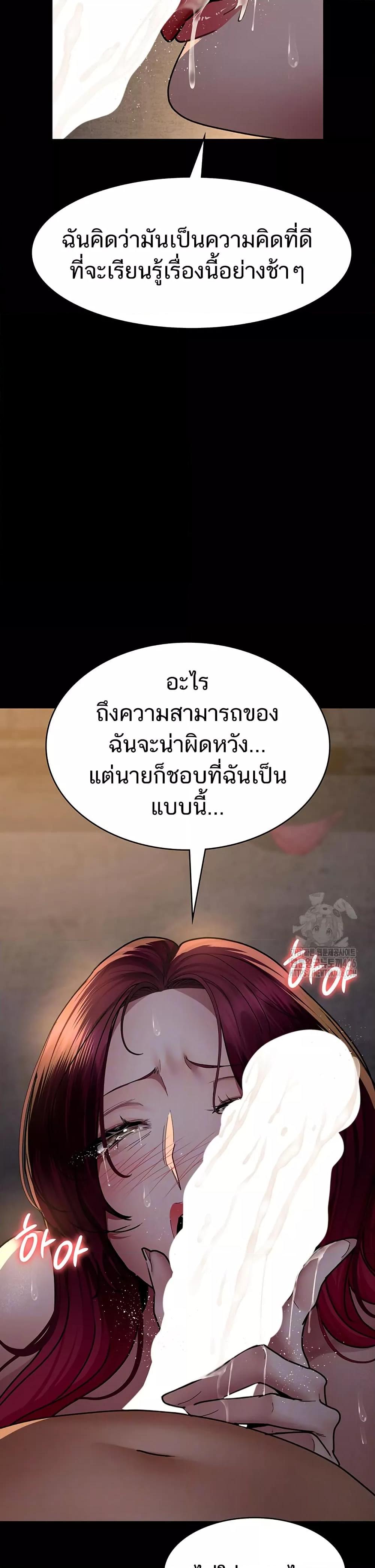 Night Hospital – Night Hospital – ตอนที่ 80 หน้า 4