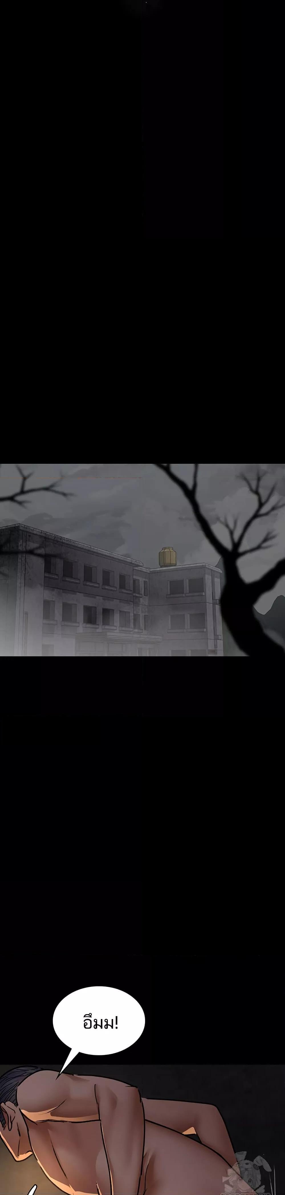 Night Hospital – Night Hospital – ตอนที่ 80 หน้า 17