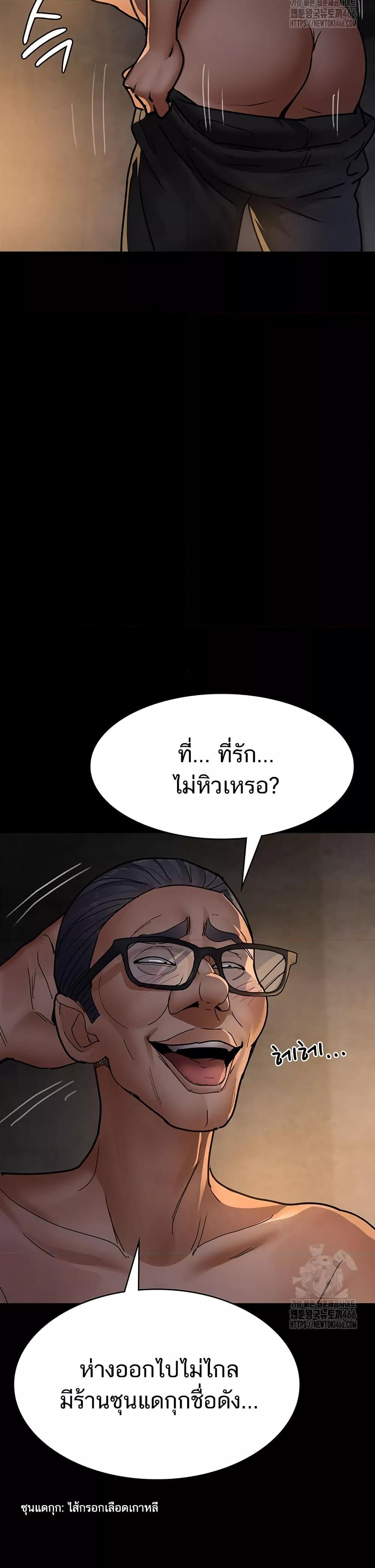 Night Hospital – Night Hospital – ตอนที่ 80 หน้า 18