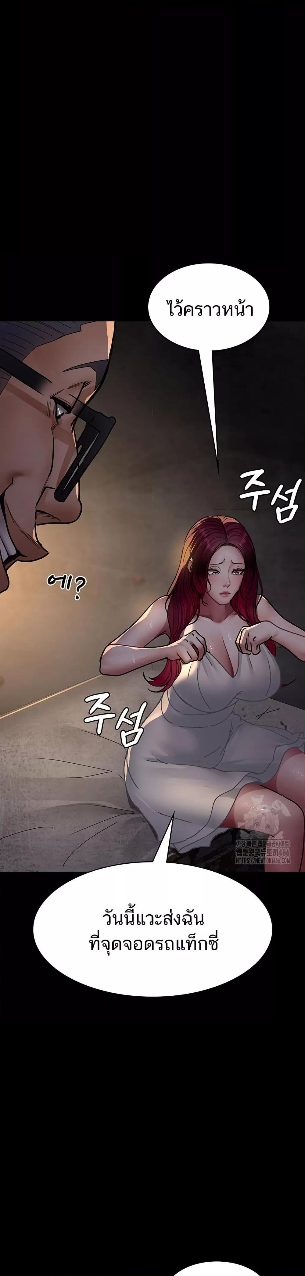 Night Hospital – Night Hospital – ตอนที่ 80 หน้า 19