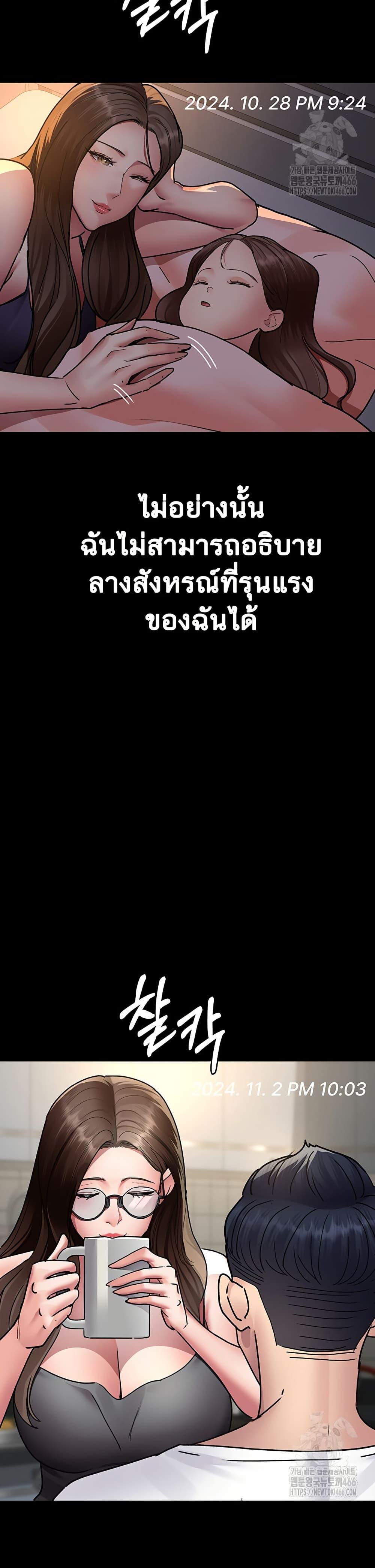 Night Hospital – Night Hospital – ตอนที่ 80 หน้า 28