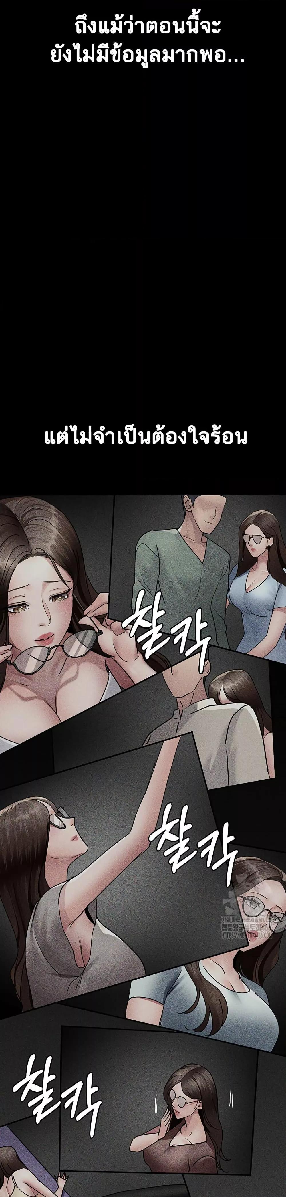 Night Hospital – Night Hospital – ตอนที่ 80 หน้า 29