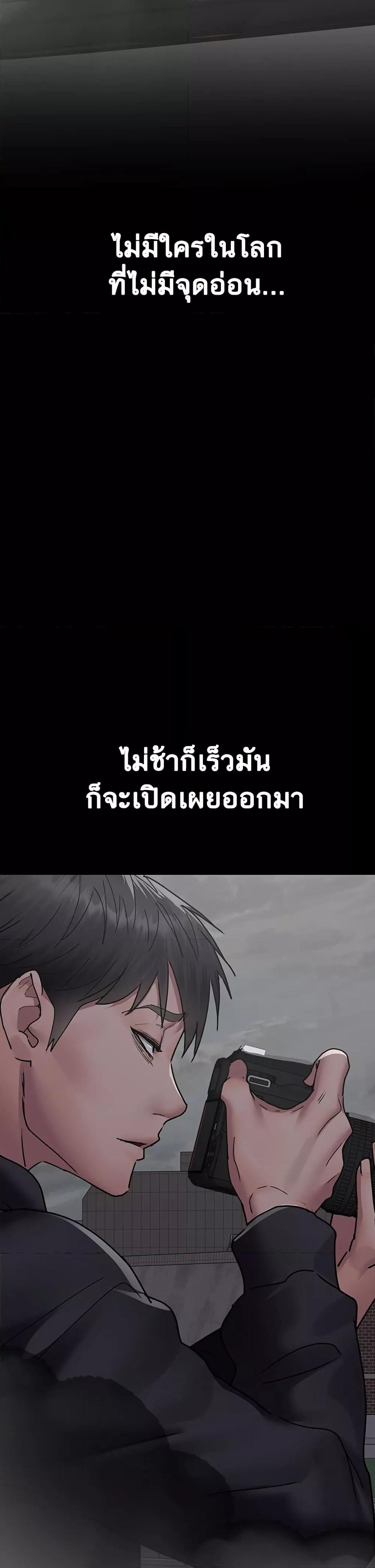 Night Hospital – Night Hospital – ตอนที่ 80 หน้า 31