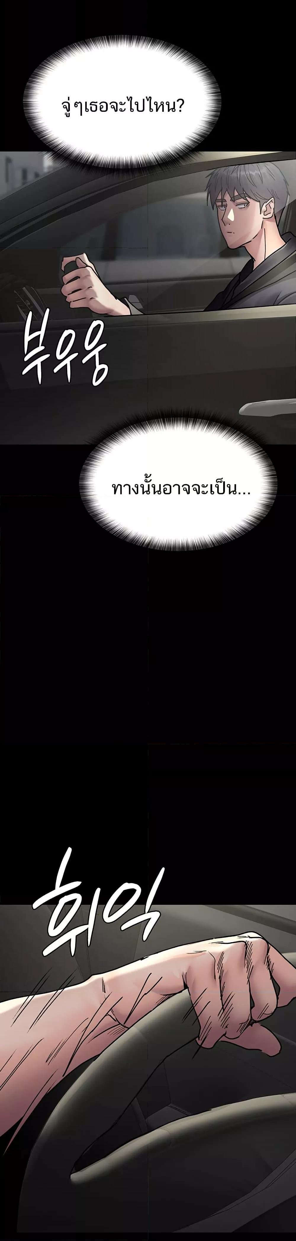 Night Hospital – Night Hospital – ตอนที่ 80 หน้า 41