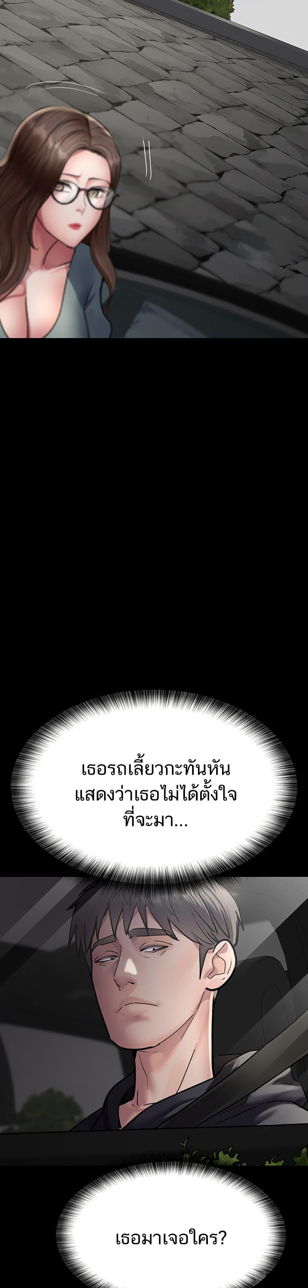 Night Hospital – Night Hospital – ตอนที่ 80 หน้า 44