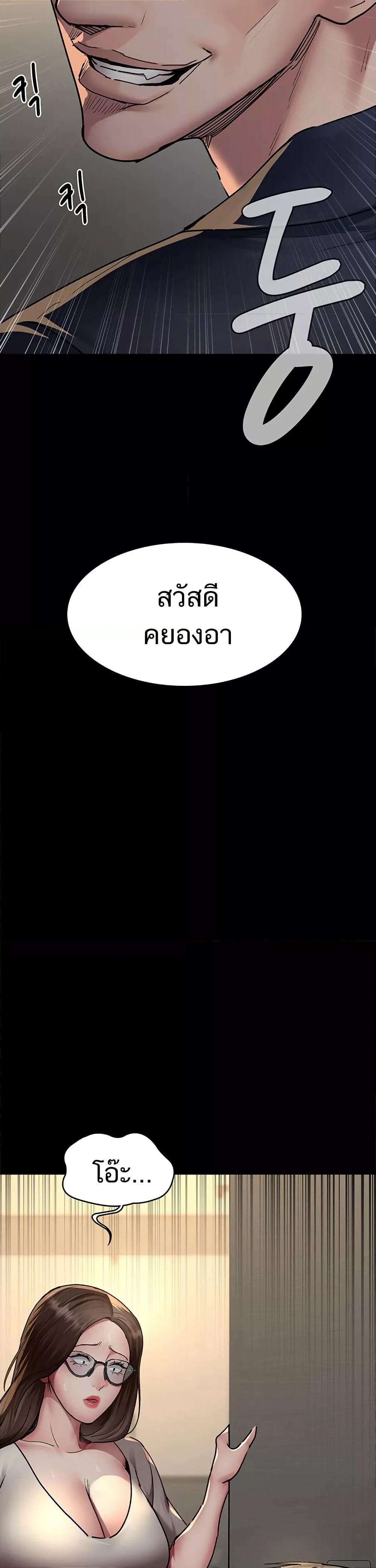 Night Hospital – Night Hospital – ตอนที่ 83 หน้า 3