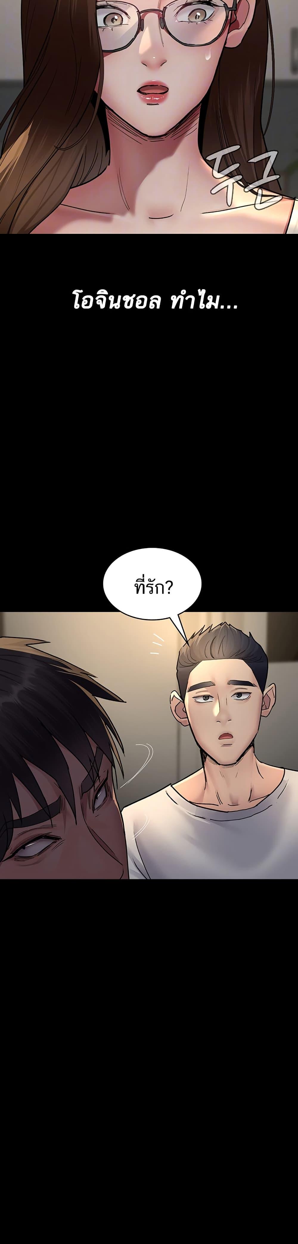 Night Hospital – Night Hospital – ตอนที่ 83 หน้า 5