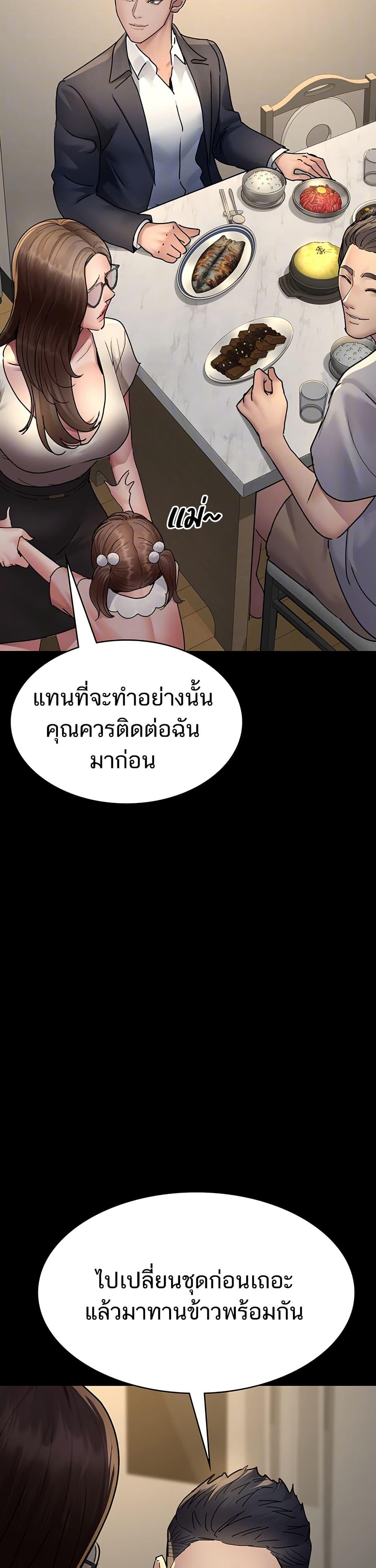 Night Hospital – Night Hospital – ตอนที่ 83 หน้า 7