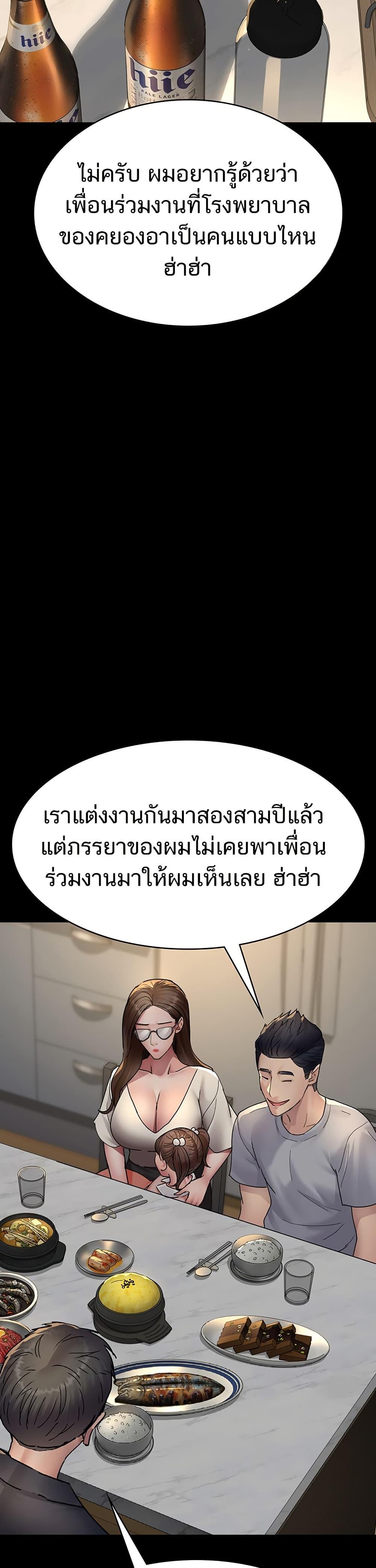 Night Hospital – Night Hospital – ตอนที่ 83 หน้า 13