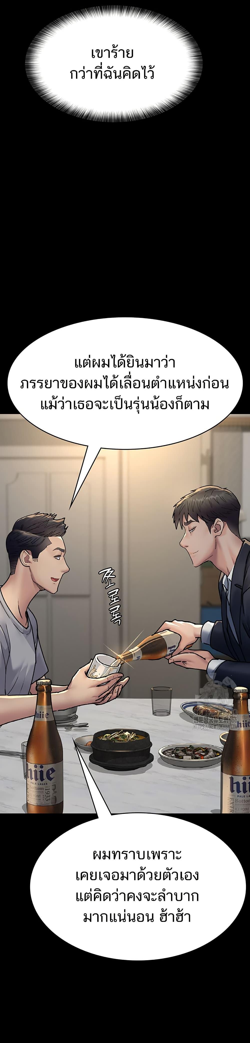 Night Hospital – Night Hospital – ตอนที่ 83 หน้า 15