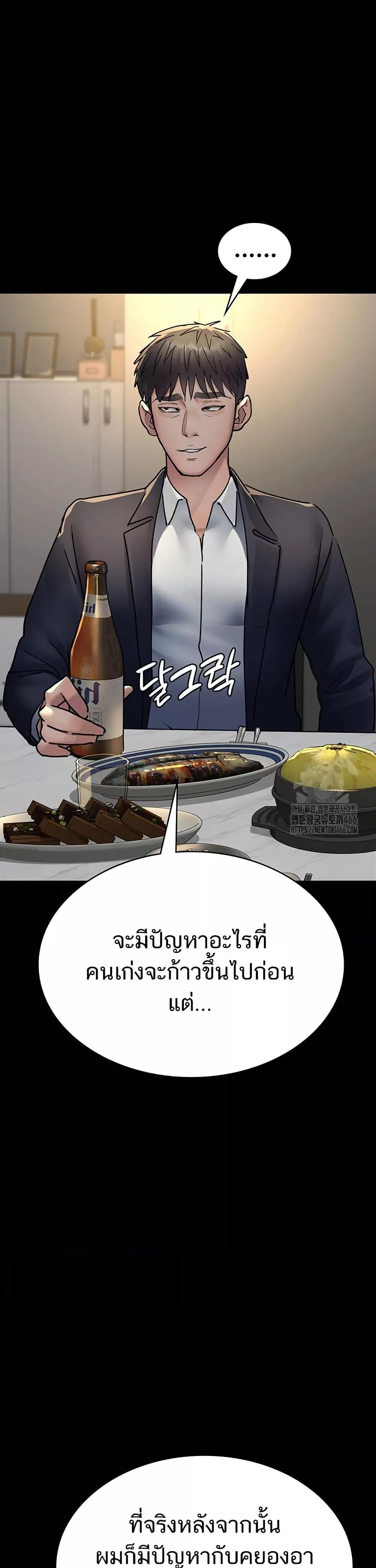 Night Hospital – Night Hospital – ตอนที่ 83 หน้า 16