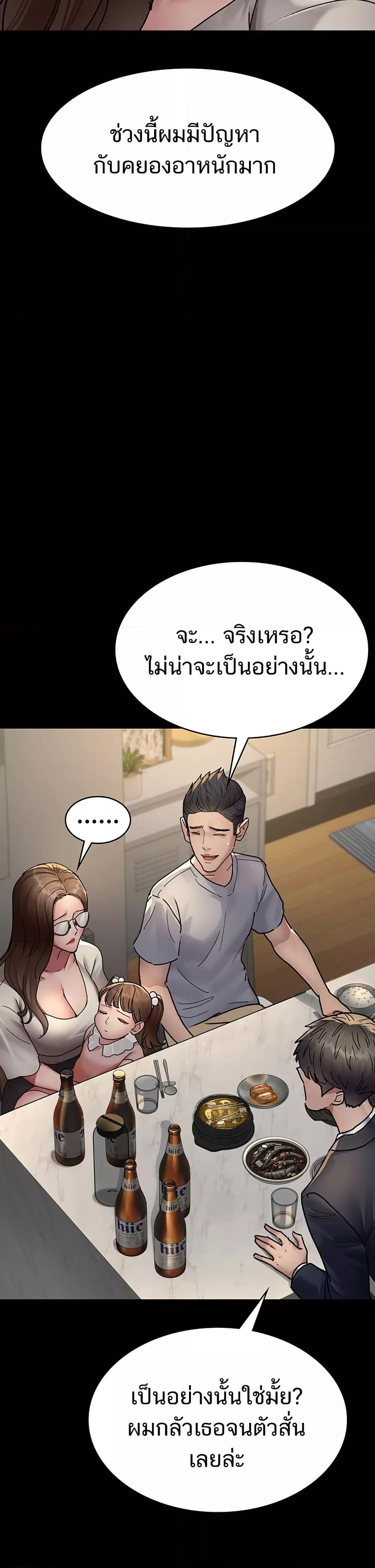 Night Hospital – Night Hospital – ตอนที่ 83 หน้า 18