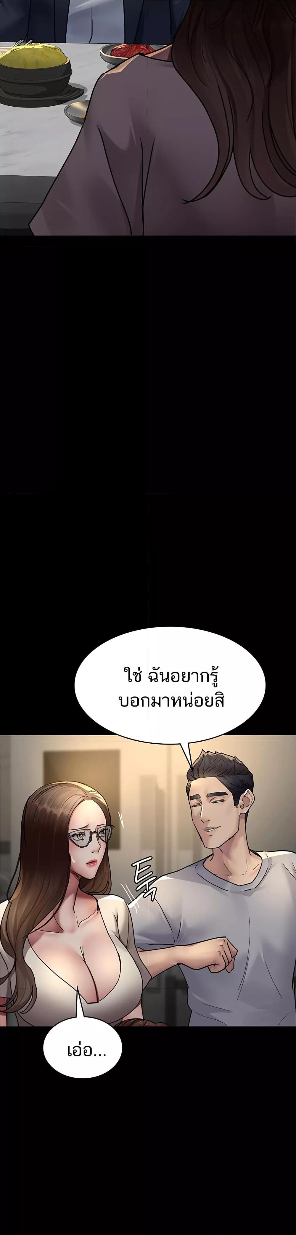 Night Hospital – Night Hospital – ตอนที่ 83 หน้า 22