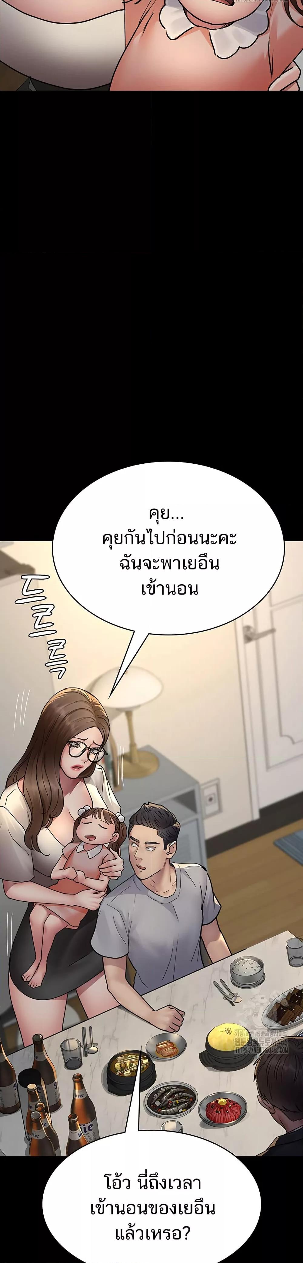 Night Hospital – Night Hospital – ตอนที่ 83 หน้า 24