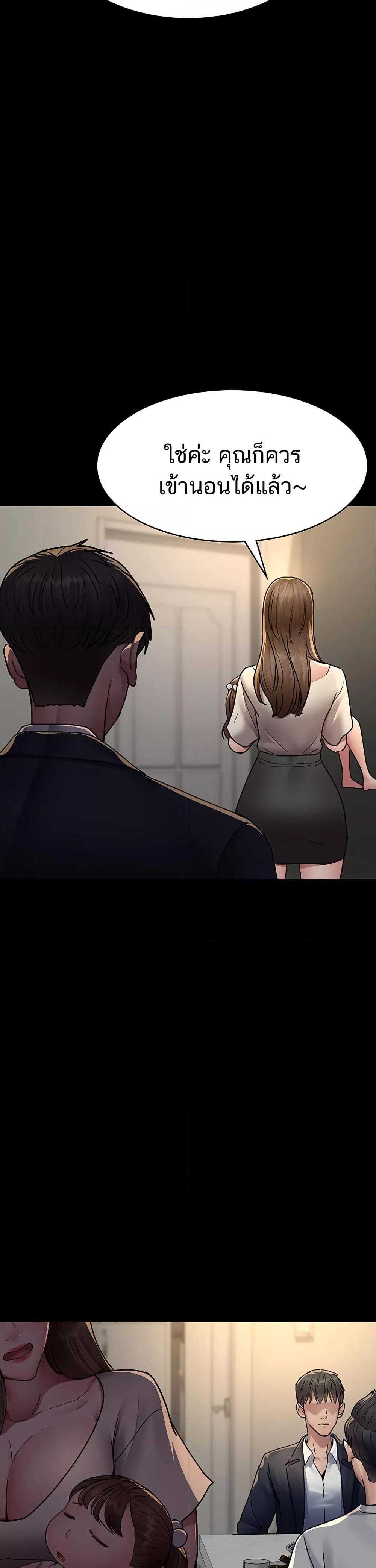 Night Hospital – Night Hospital – ตอนที่ 83 หน้า 25