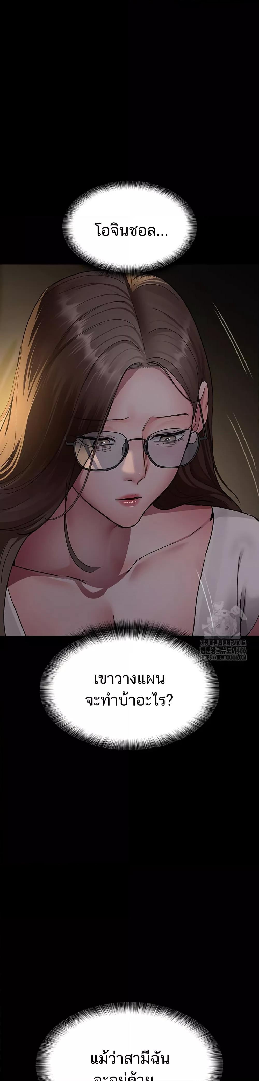 Night Hospital – Night Hospital – ตอนที่ 83 หน้า 28