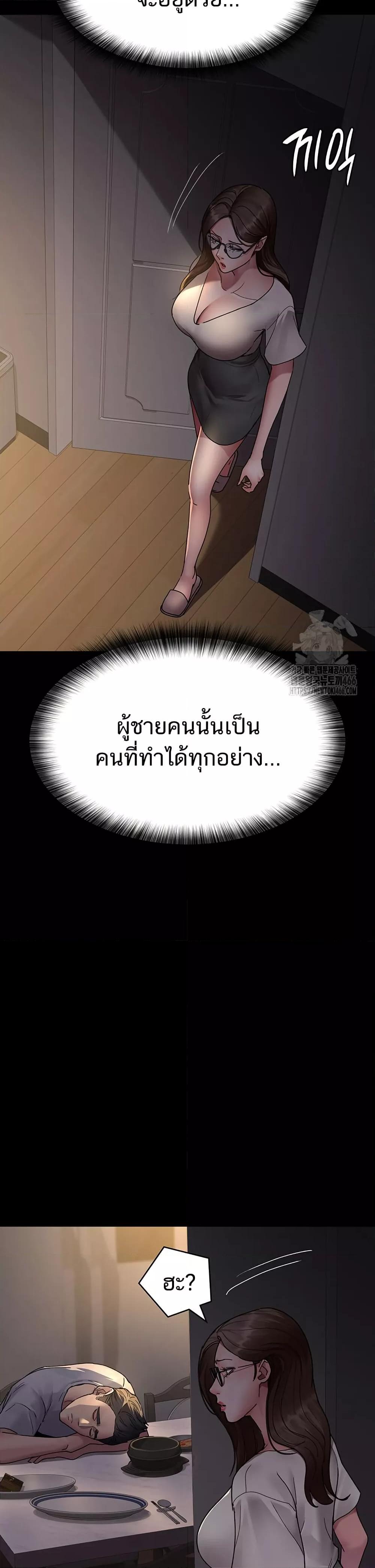 Night Hospital – Night Hospital – ตอนที่ 83 หน้า 29