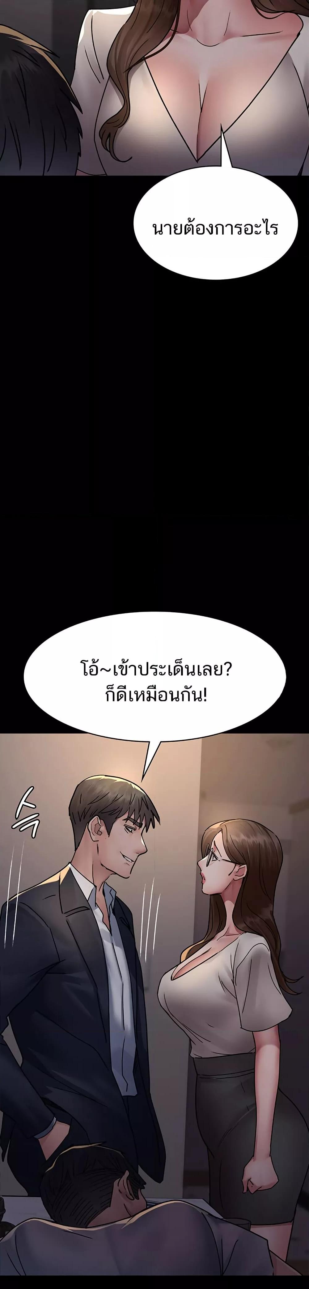 Night Hospital – Night Hospital – ตอนที่ 83 หน้า 34