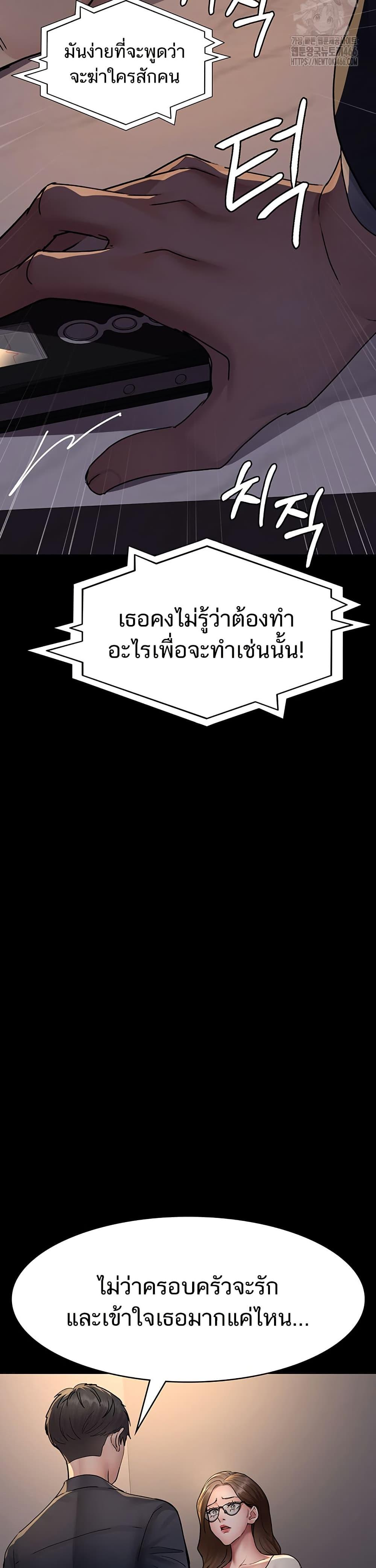 Night Hospital – Night Hospital – ตอนที่ 83 หน้า 37