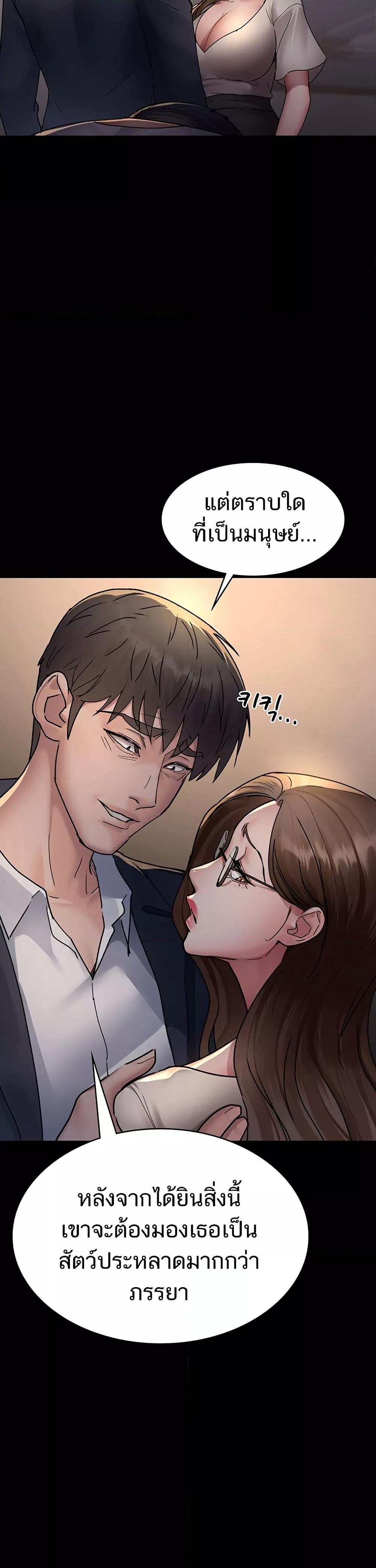 Night Hospital – Night Hospital – ตอนที่ 83 หน้า 38