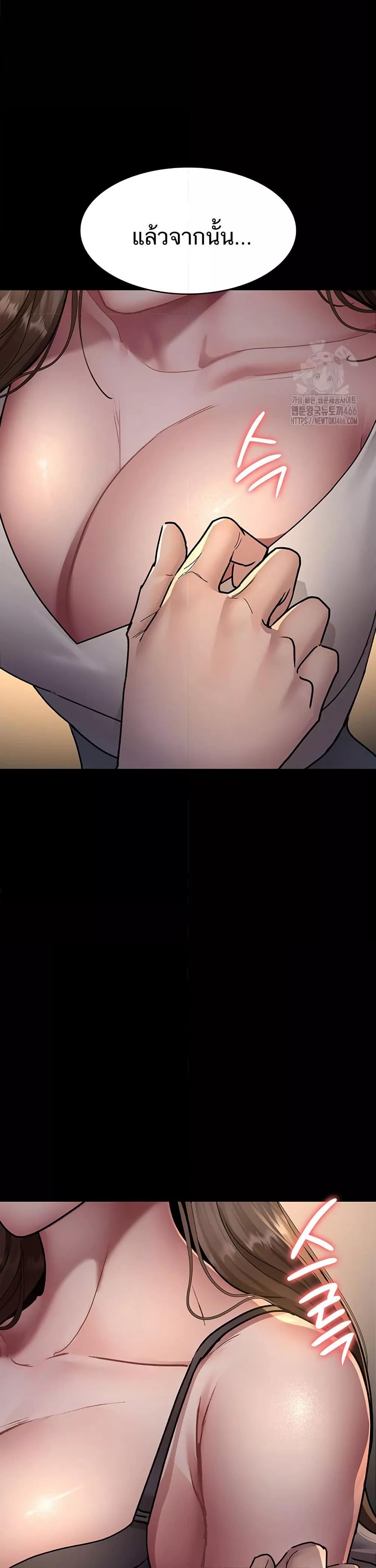 Night Hospital – Night Hospital – ตอนที่ 83 หน้า 39
