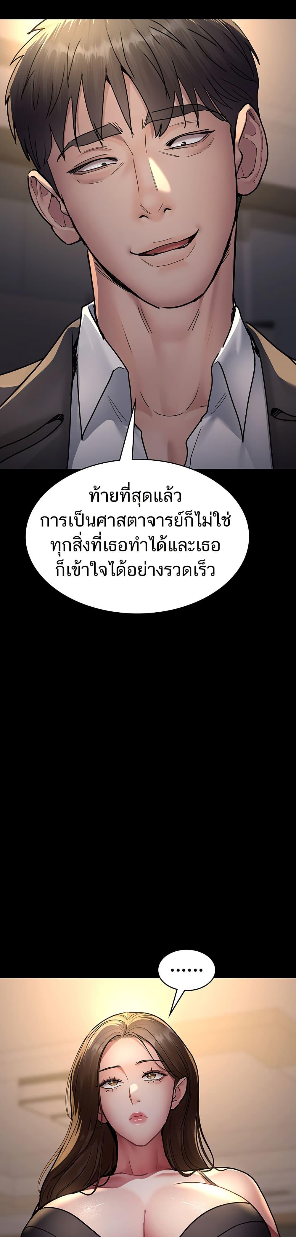 Night Hospital – Night Hospital – ตอนที่ 83 หน้า 45