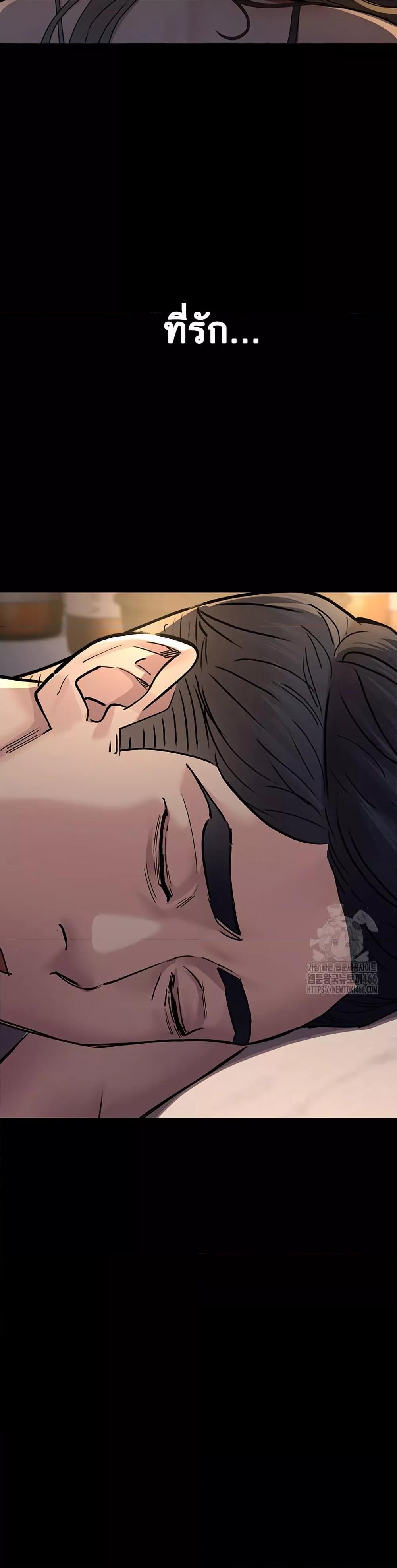 Night Hospital – Night Hospital – ตอนที่ 84 หน้า 3