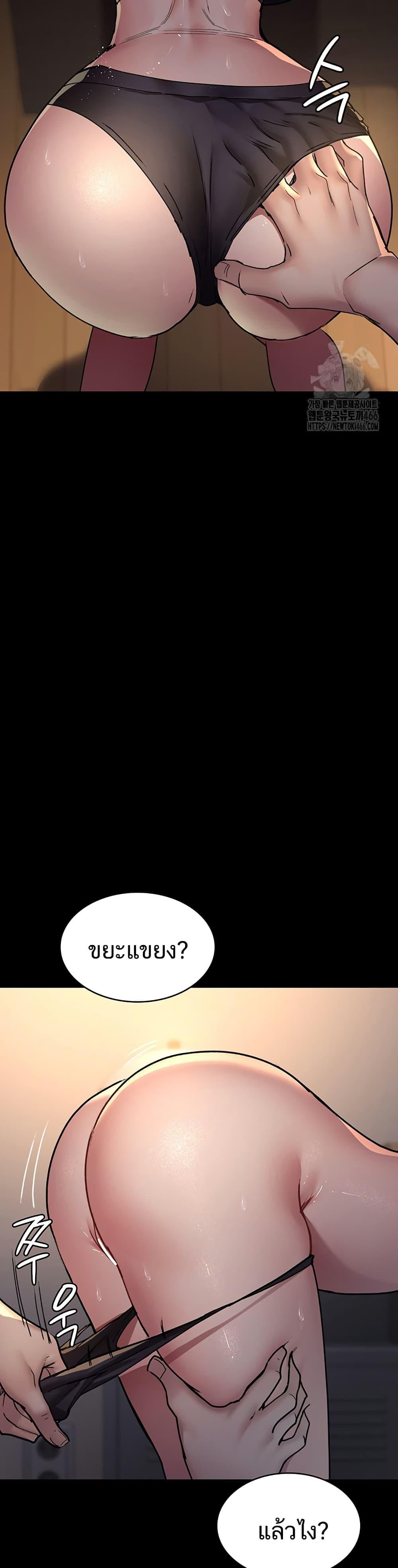 Night Hospital – Night Hospital – ตอนที่ 84 หน้า 6