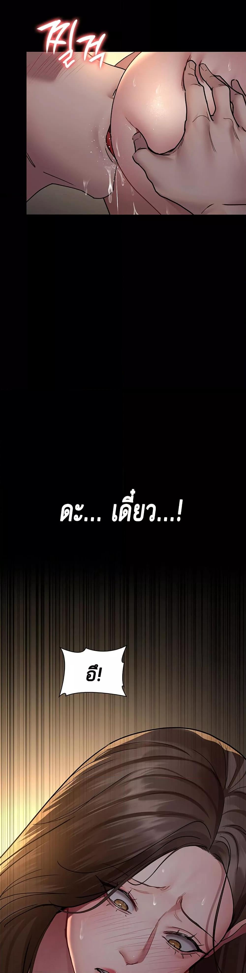 Night Hospital – Night Hospital – ตอนที่ 84 หน้า 13