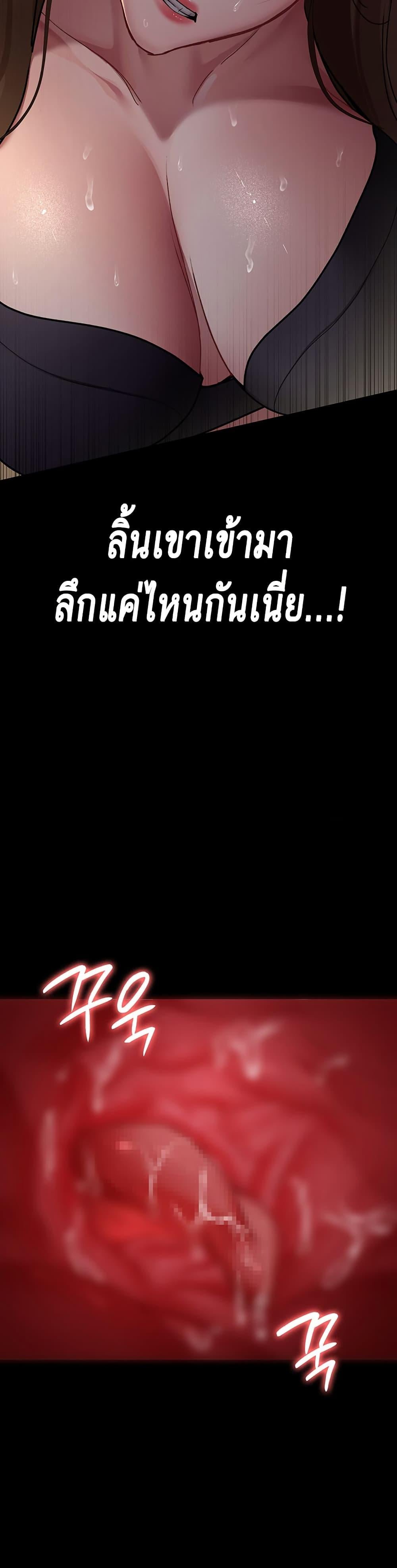 Night Hospital – Night Hospital – ตอนที่ 84 หน้า 14