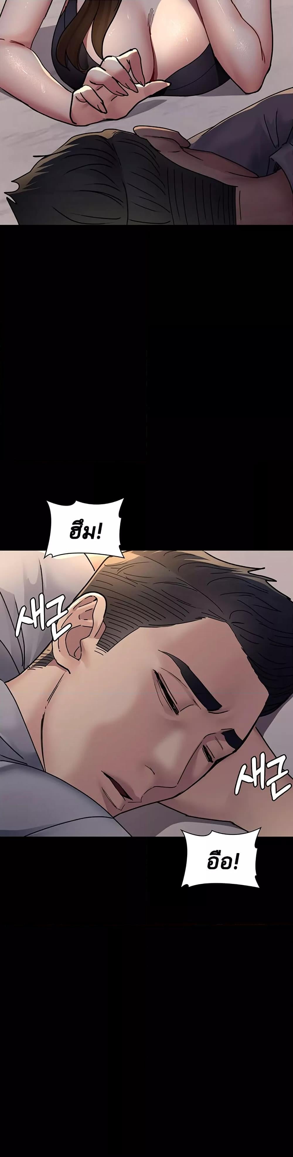 Night Hospital – Night Hospital – ตอนที่ 84 หน้า 16