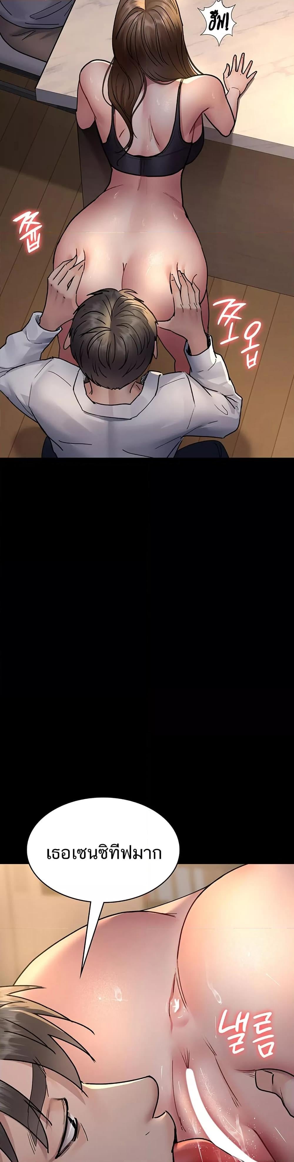 Night Hospital – Night Hospital – ตอนที่ 84 หน้า 19