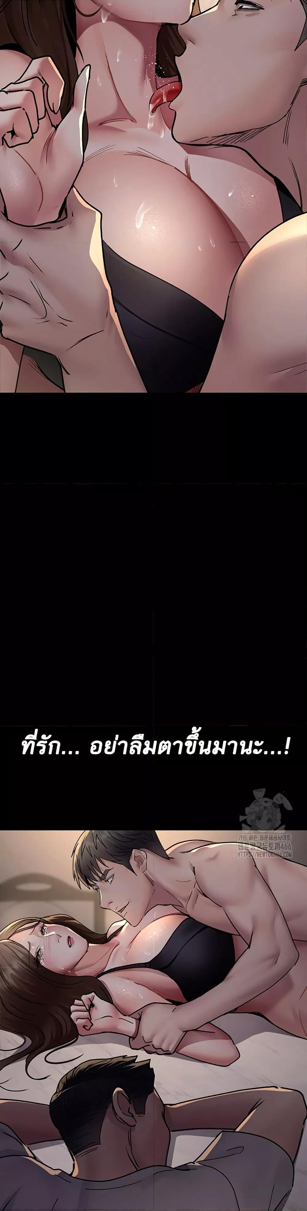 Night Hospital – Night Hospital – ตอนที่ 84 หน้า 24
