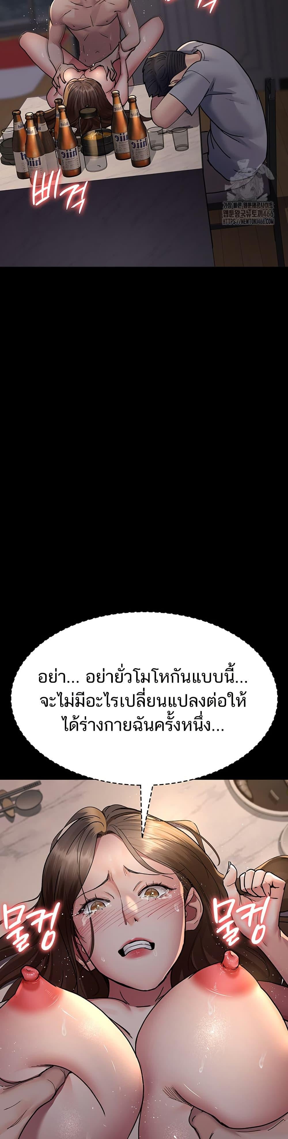 Night Hospital – Night Hospital – ตอนที่ 84 หน้า 37