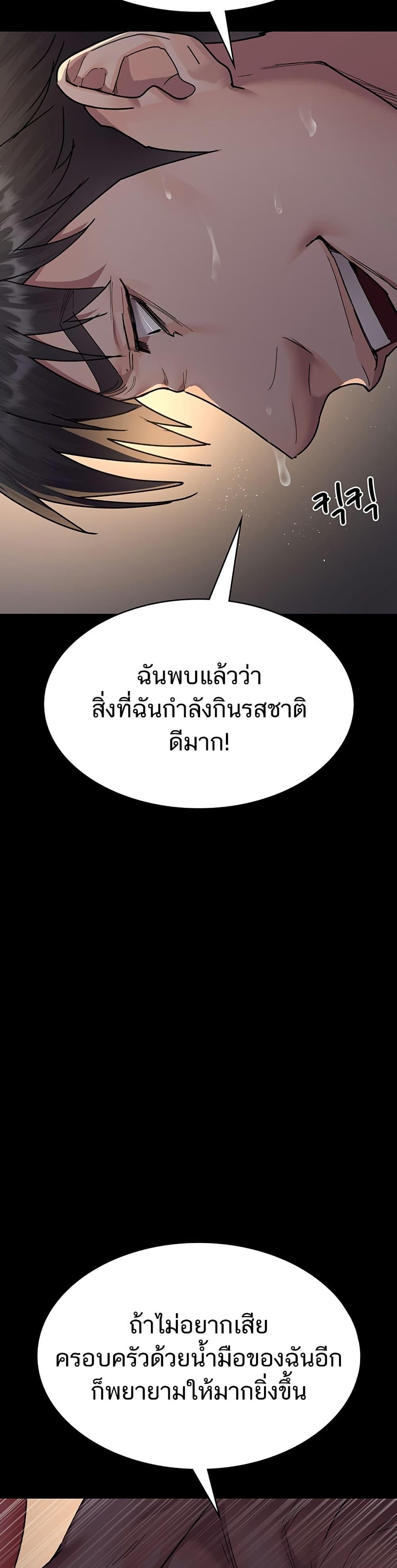 Night Hospital – Night Hospital – ตอนที่ 84 หน้า 40