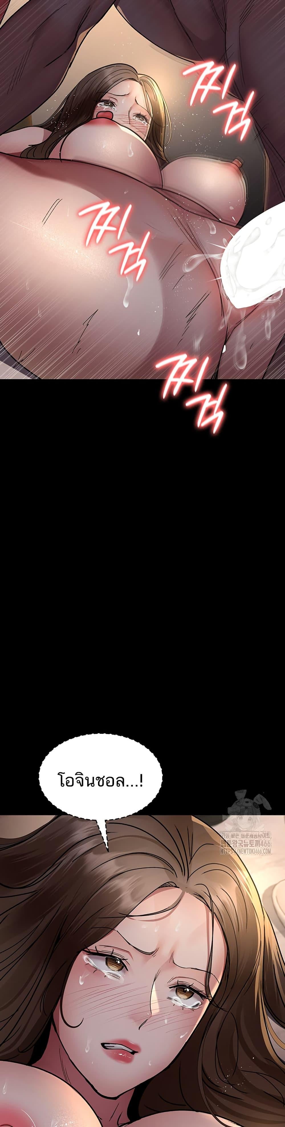 Night Hospital – Night Hospital – ตอนที่ 84 หน้า 41