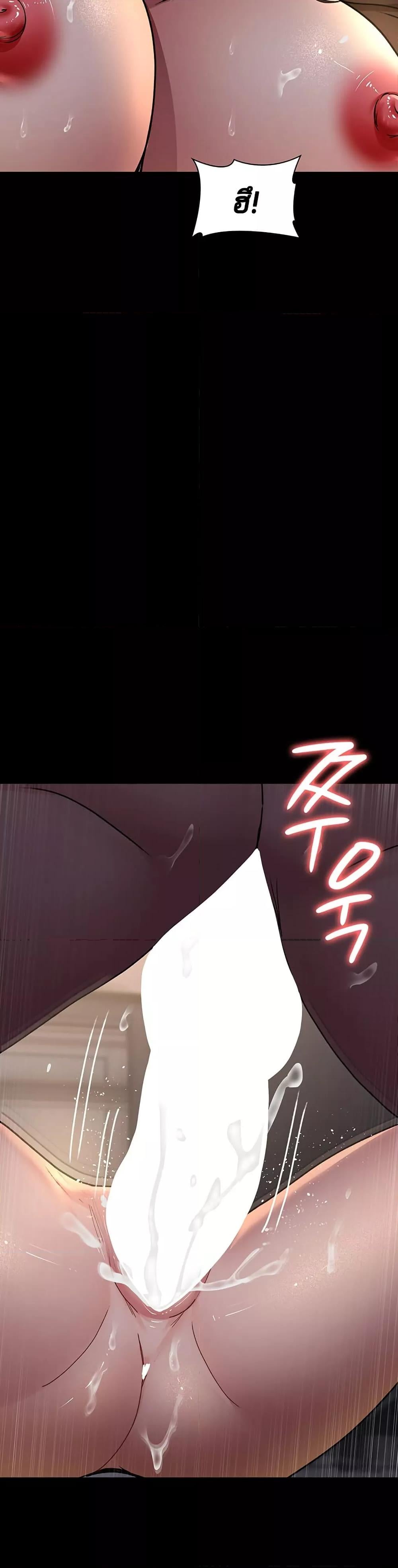 Night Hospital – Night Hospital – ตอนที่ 84 หน้า 42