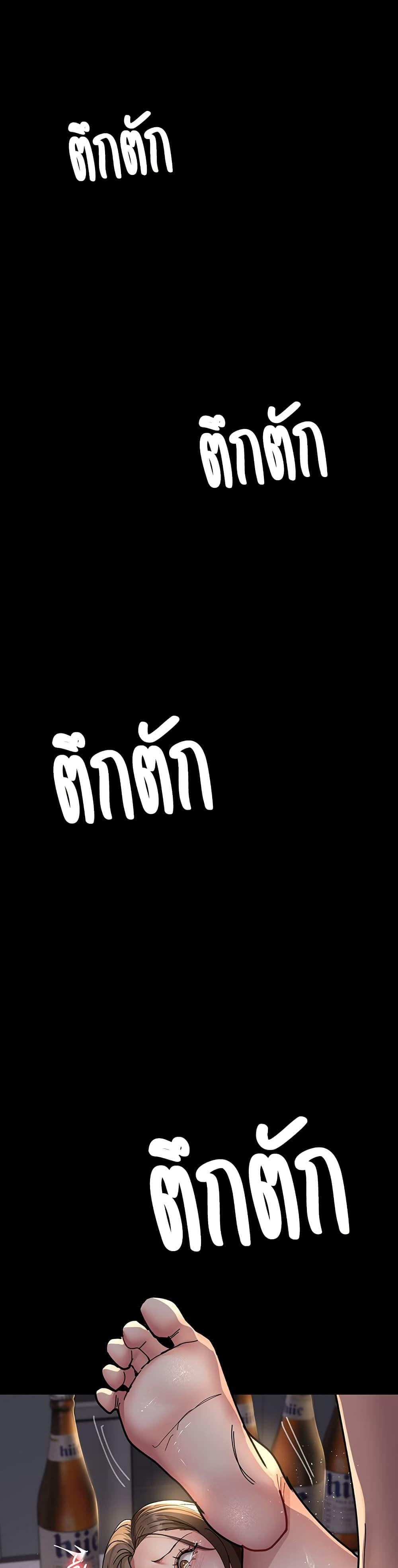 Night Hospital – Night Hospital – ตอนที่ 84 หน้า 49