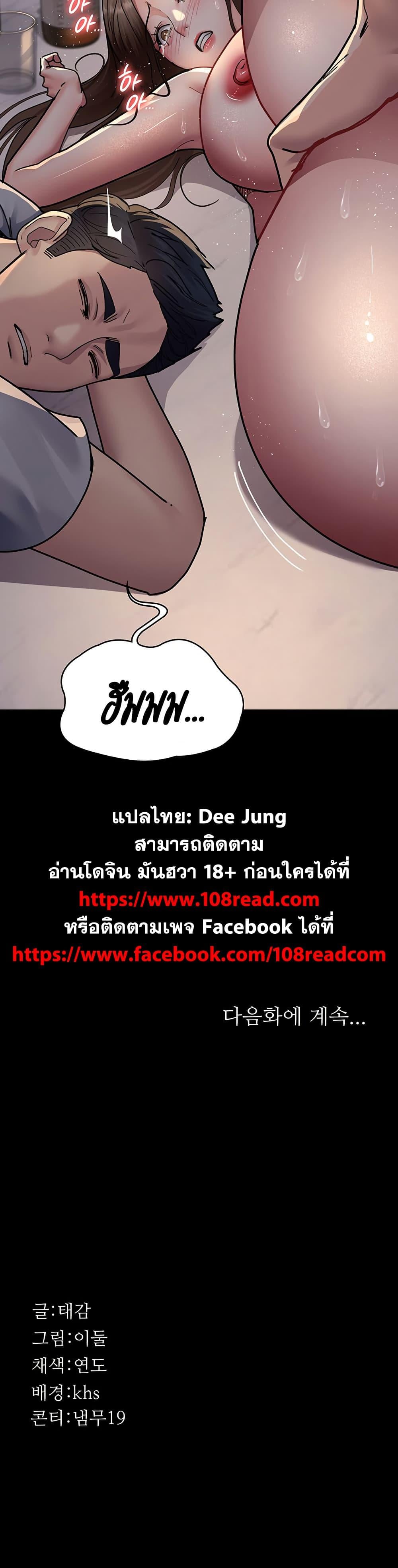 Night Hospital – Night Hospital – ตอนที่ 84 หน้า 50
